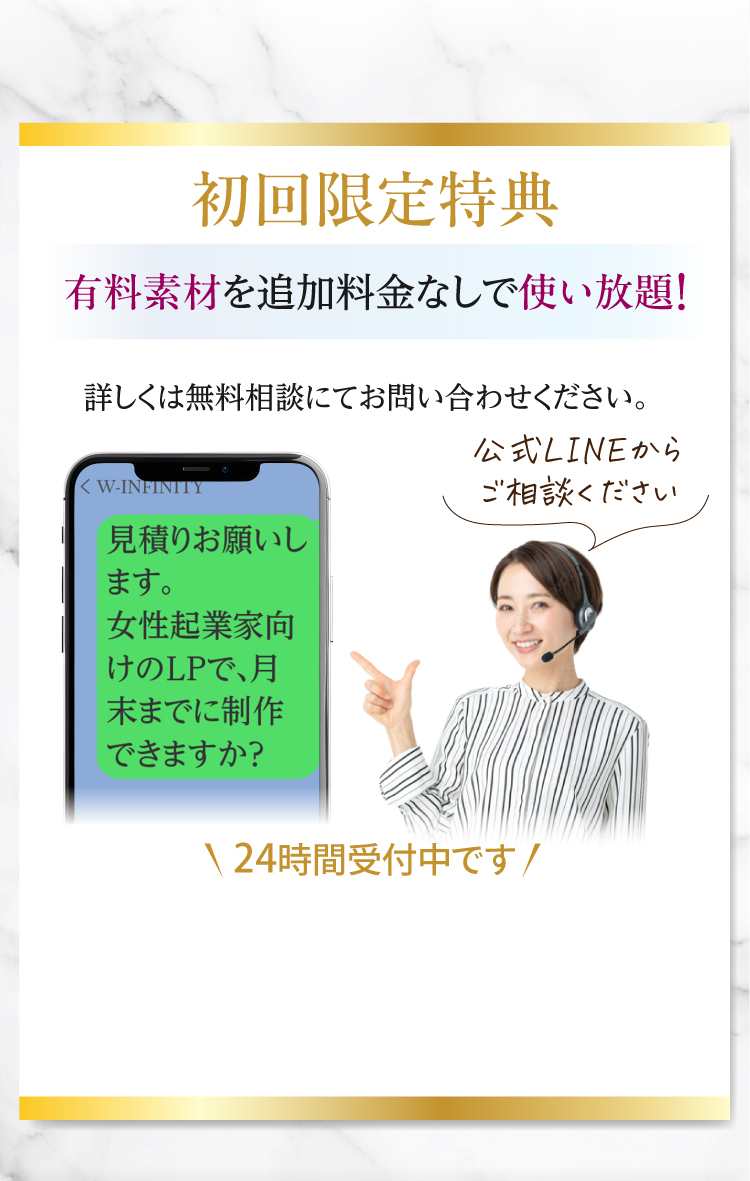 美容系LP制作ポートフォリオ